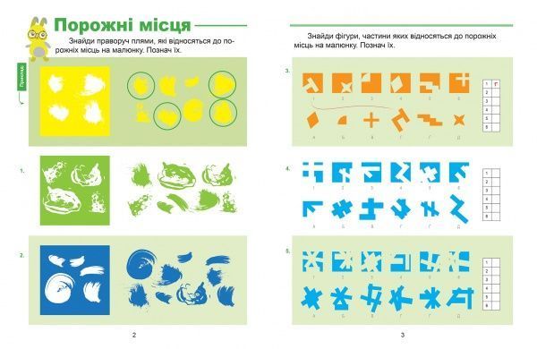 Книга-развивайка «Міркуй та аналізуй 9789669396792»