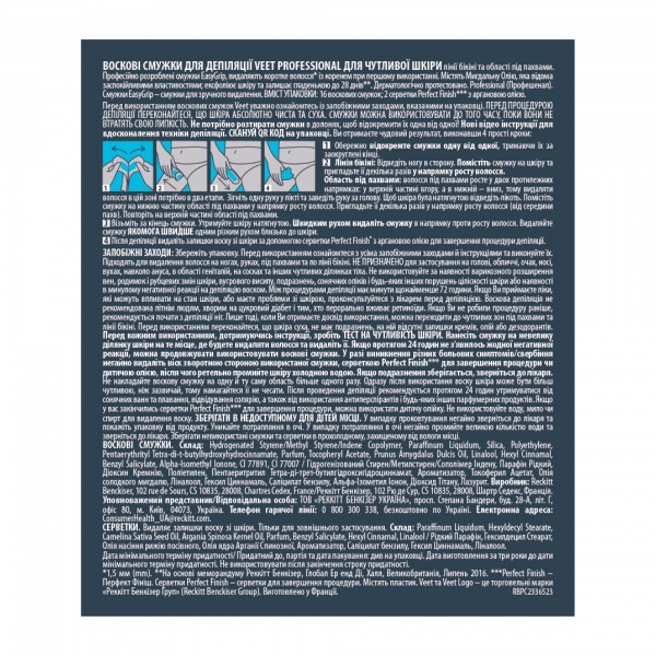 Восковые полоски Veet Professional для чувствительной кожи бикини и области подмышками 16 шт./уп.