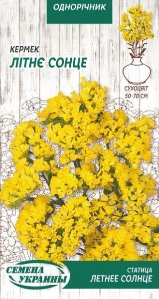 Семена Семена Украины статица Летнее солнце 802500 0,2 г
