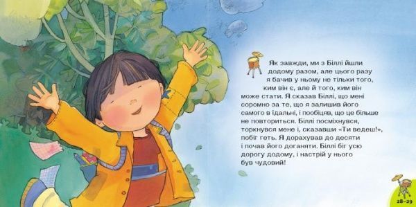 Книга «Кенгуру У моего брата аутизм поговорим об этом» 9786170942470
