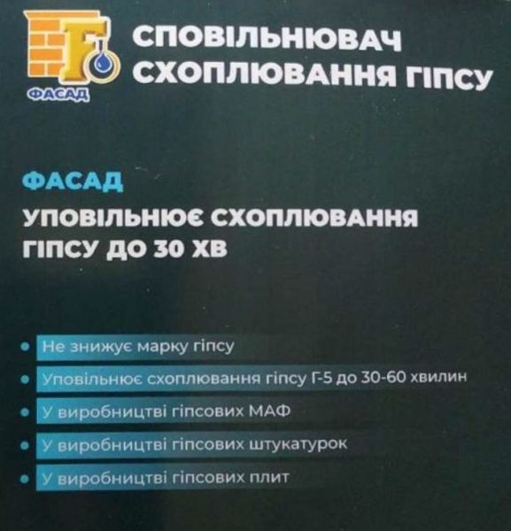 Смазка Фасад для форм и опалубки 5 л