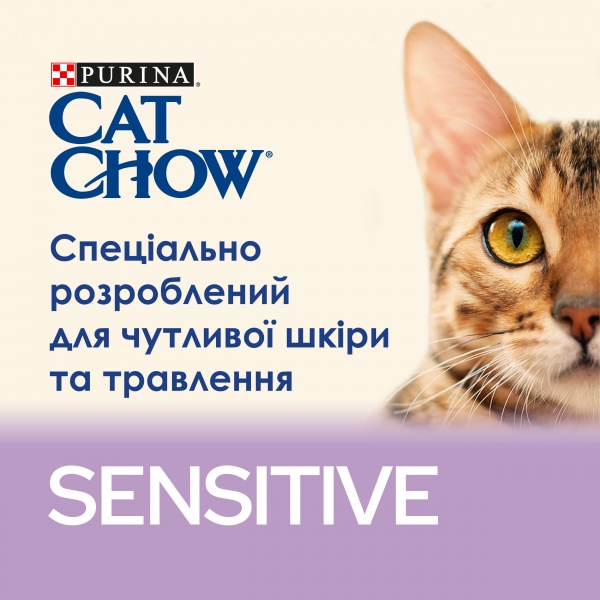 Корм сухий для дорослих кішок із чутливою шкірою та травленням Cat Chow Sensitive з лососем 1,5 кг