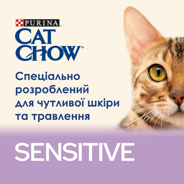 Корм сухой для взрослых кошек с чувствительной кожей и пищеварением Cat Chow Sensitive с лососем 1,5 кг