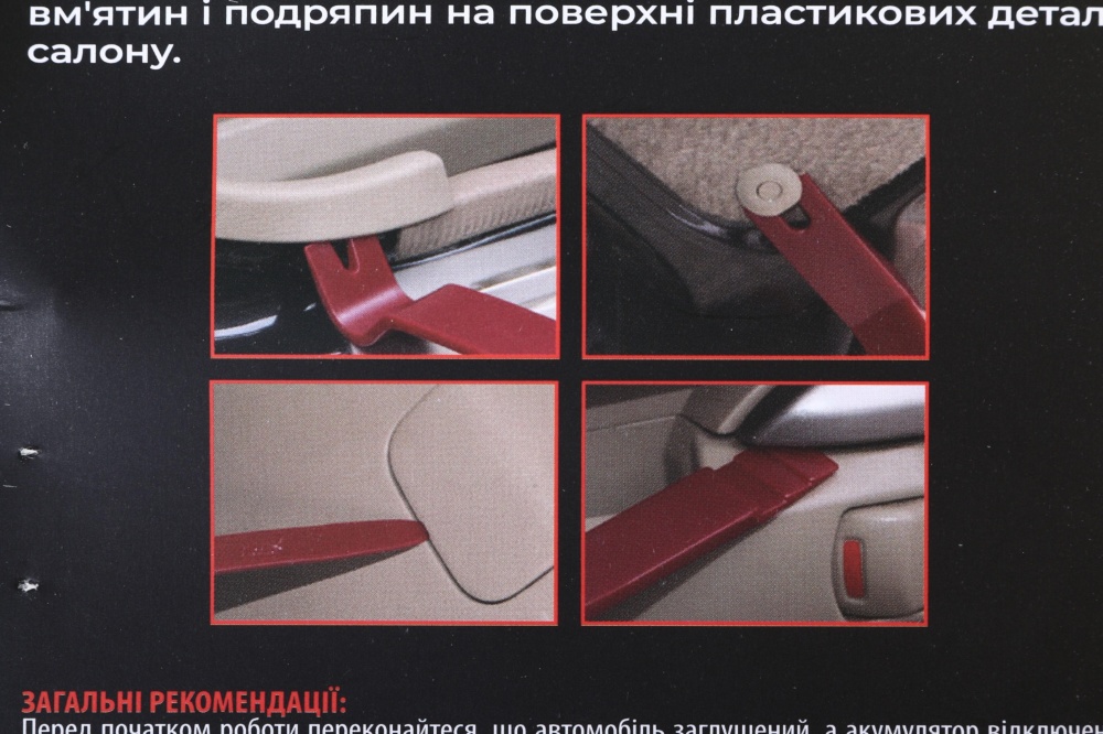 Набір інструментів Auto Assistance для зняття внутрішньої оббивки автомобіля 4 шт. AA1467D