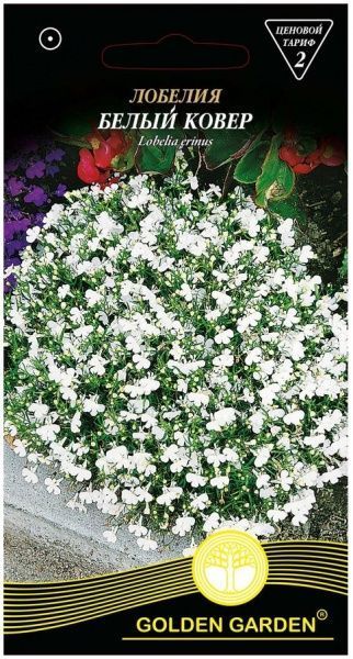 Семена Golden Garden лобелия Белый ковер 0,1 г