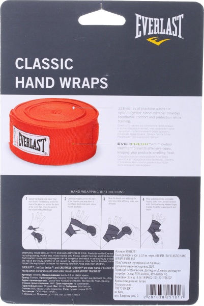 Боксерські бинти Everlast 138 Elastic Hand Wraps 3,5 м р. універсальний 4464RD червоний 