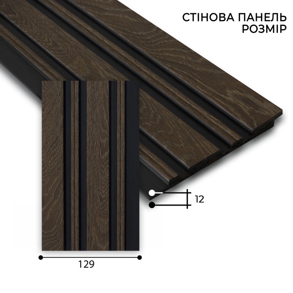 3D-панель MARCO decor 12912-336 коричневое дерево с черным 129х12х2900 мм (0,37 кв.м)