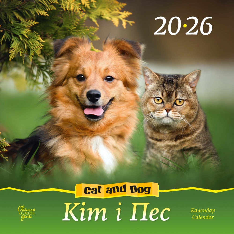 Календарь настенный Діана Плюс