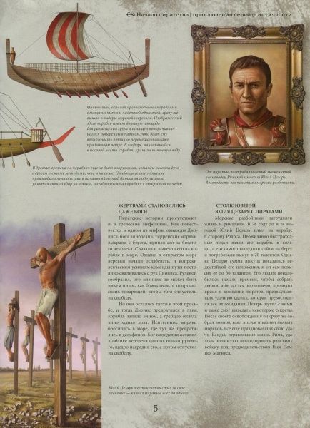 Книга Мария Жученко «Пираты. Иллюстрированный атлас» 978-966-942-045-9