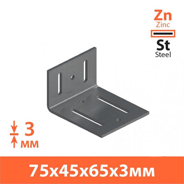 Кутник регульований Kolchuga асиметричний 45x75x65 мм 3 мм