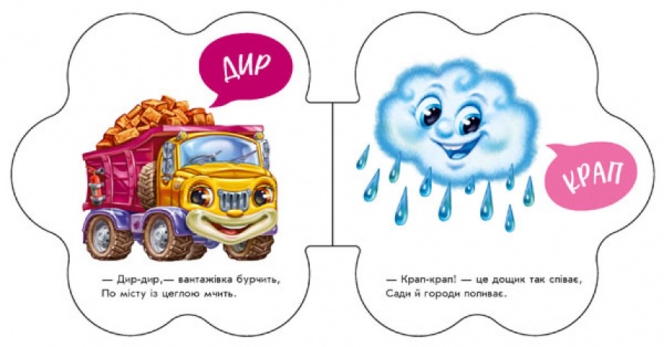 Книга Ірина Сонечко «На вулиці» 9-789-667-508-692