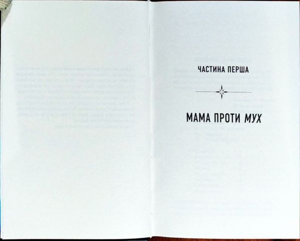 Книга Мария Сэмпл «Де ти поділась Бернадетт» 978-966-942-740-3