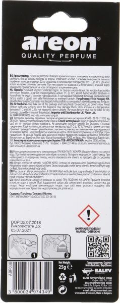 Ароматизатор подвесной Areon ПЕРЛИ Черный Бабл Гам