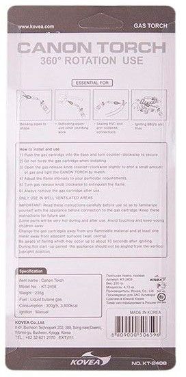 Резак Kovea Canon Torch газовый KT-2408