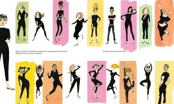 Книга «Книга. Юбер де ЖИВАНШИ. Для Одри, с любовью»