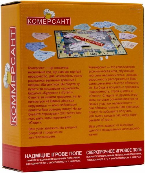 Гра настільна Arial Комерсант 4820059911036