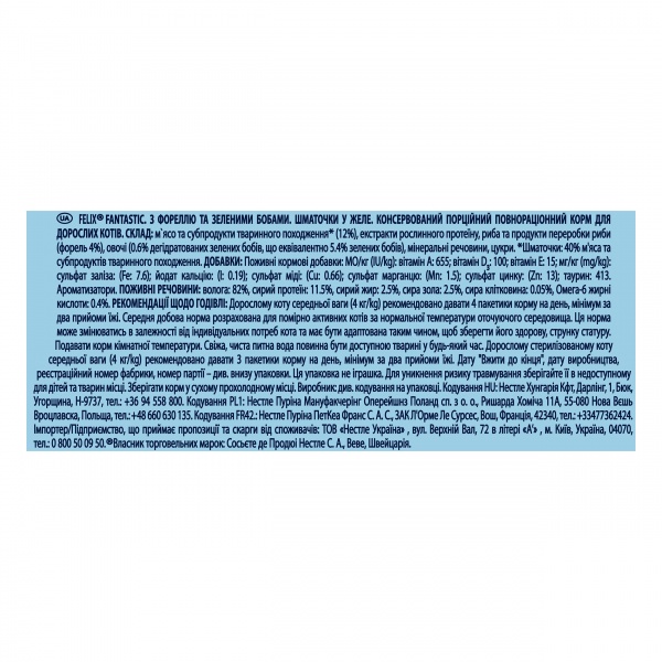 Консерва для котів Felix Fantastic 85 г