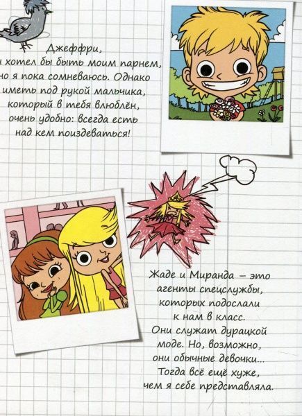 Книга Містер Тан «Ненавижу любовь. Том 3» 978-617-7678-15-0