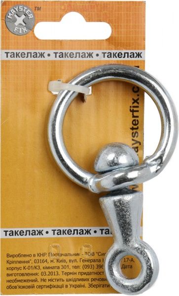 Вертлюг 7 мм