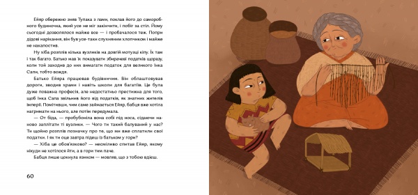 Книга Катріна Волошина «Боги маїсу і шоколаду. Історії з Мезоамерик» 978-617-7925-33-9