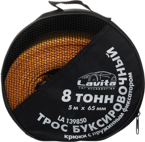 Трос буксирувальний LAVITA 5 м 8 т LA 139850