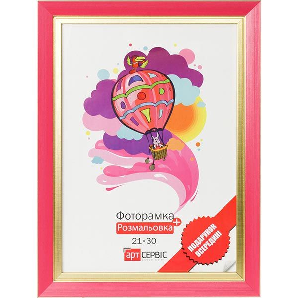 Фоторамка ЭА-00157 розовая с раскраской 21x30 см