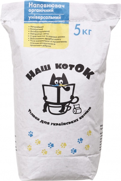 Наполнитель наш коток органический универсальный 5 кг 