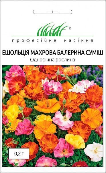 Насіння Професійне насіння ешшольція махрова Балерина суміш 0,2 г