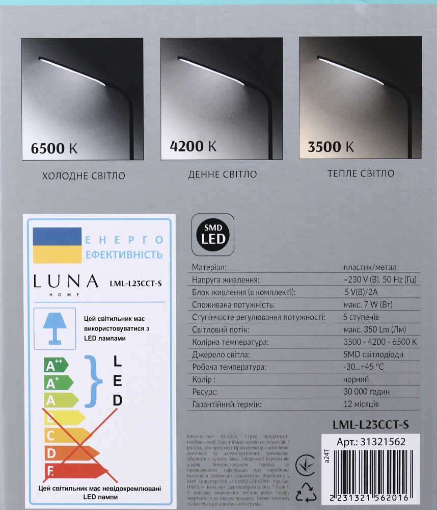Настольная лампа Luna 7 Вт черный глянец LML-L23CCT-S