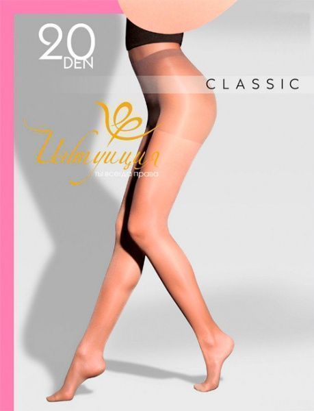  Классика 20 размер 5-6 бежевый
