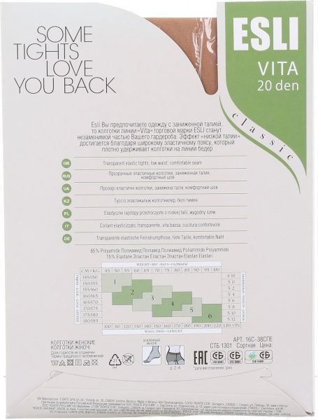 Колготки женские Conte Vita 20 den р. 3 коричневый 1 шт. 