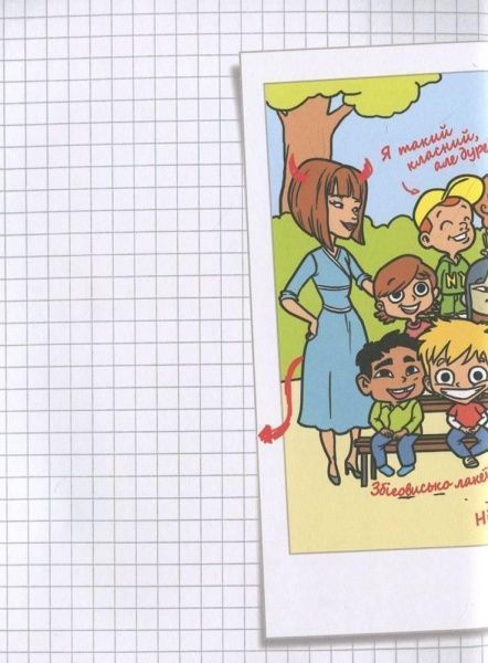 Книга Мистер Тан «Жах – це інші. Том 2» 978-617-7678-10-5