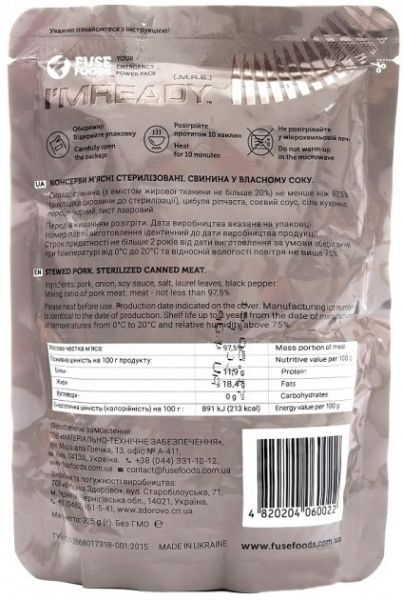 Консерва FuseFoods Свинина в собственном соку 325 г