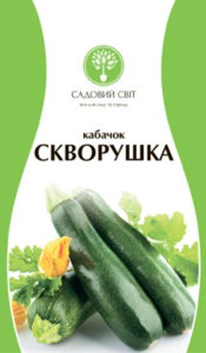 Насіння Садовий Світ кабачок Скворушка 3г