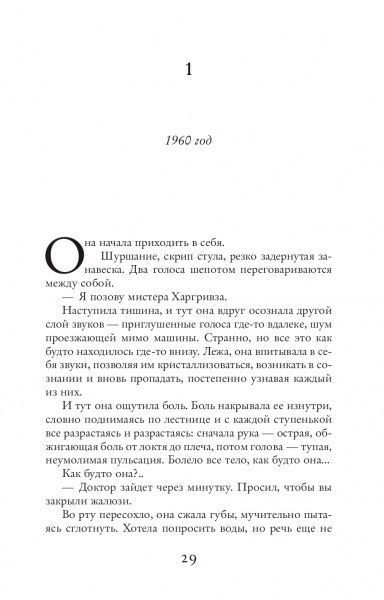 Книга Джоджо Мойес «Последнее письмо от твоего любимого» 978-617-756-219-0