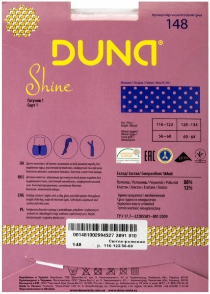 Колготки детские Duna 148 р.116-122 светло-розовый 