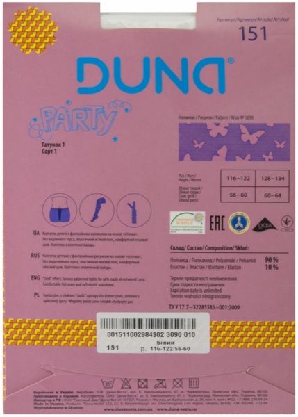 Колготки дитячідля дівчаток Duna 151 р.116 білий 