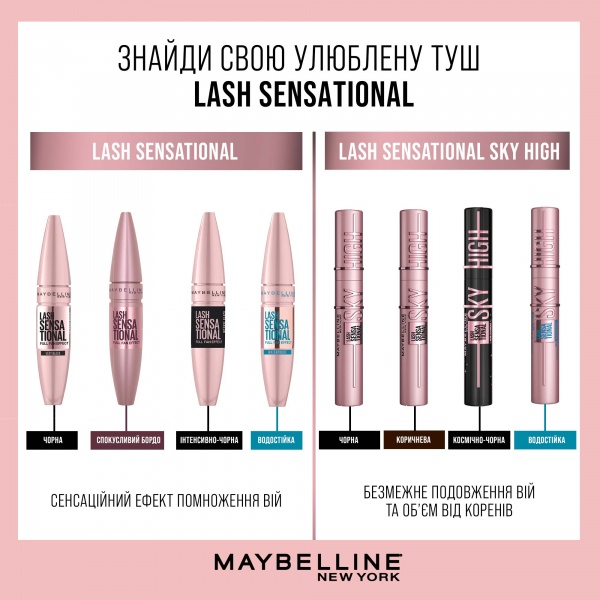 Туш для вій Maybelline New York Lash Sensational Sky High коричневий 7,2 мл