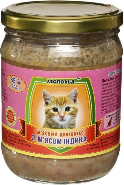 Корм Леопольд Мясной деликатес с индейкой 500 г