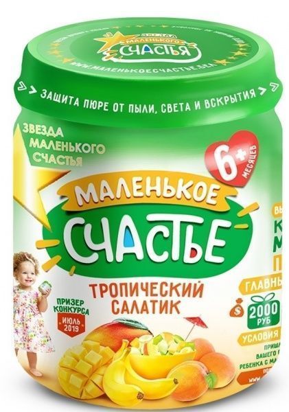 Пюре Тропический салатик 90гр. 4813163004329 Маленькое счастье 