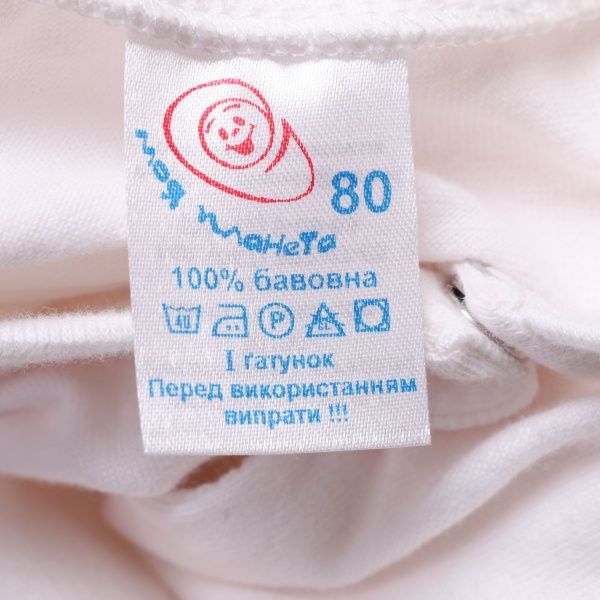 Комбінезон унісекс Моя планета Кмб100 р.80 в асортименті 