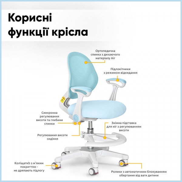 Крісло дитяче Evo-kids Mio Air Blue (Y-307 KBL) блакитний 