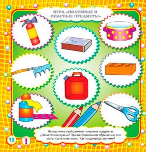 Книга «Розмальовка. Творческий ребенок. Азбука безопасности (36 карточек)» 9789662832389