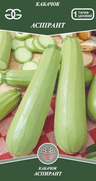 Насіння Golden Garden Кабачок Аспірант 3г