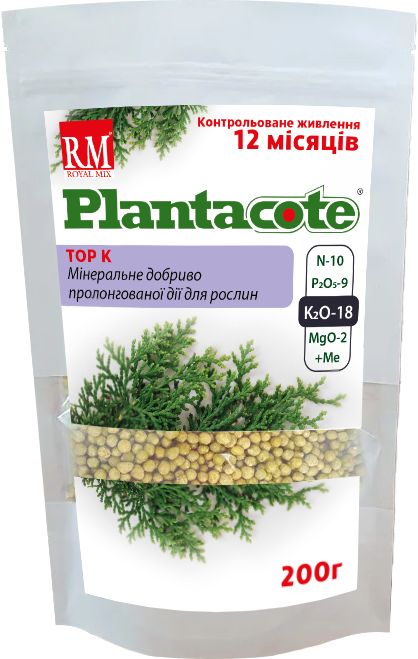Добриво гранульоване Royal Mix Plantacote Pluss 12 міс. 200 г