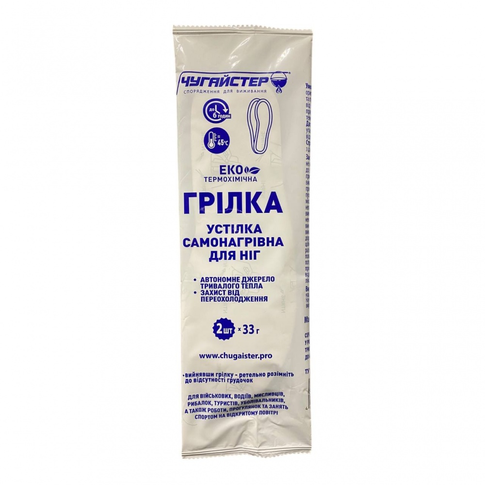 Стельки термохимические ІМЕКС МАКС 2 шт.