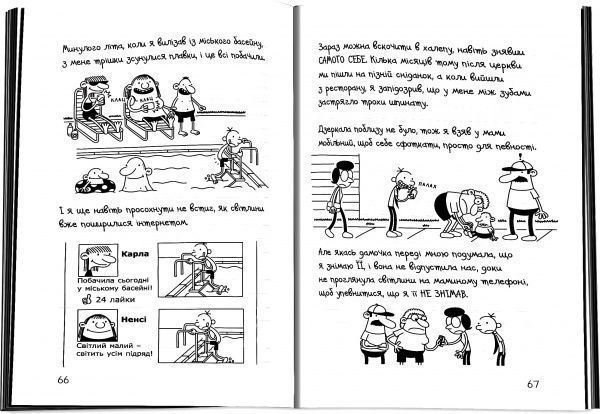 Книга Джефф Кінні «Усе по-старому» 978-966-948-373-7