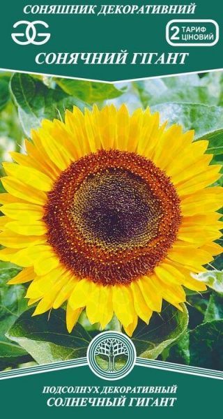 Семена Golden Garden подсолнух декоративный Солнечный гигант 1,5 г