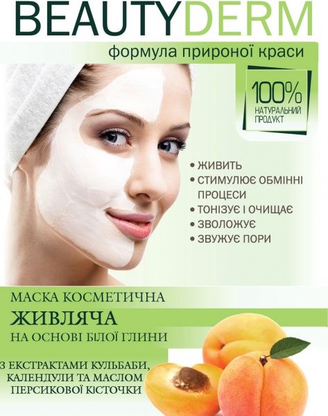 Beauty Derm ПИТАНИЕ на основе белой глины 15 г