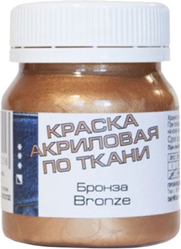 Краска акриловая для ткани бронза 50 мл ТАИР